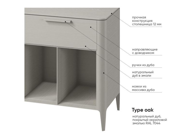 Тумба Ellipsefurniture Type TY010304210101