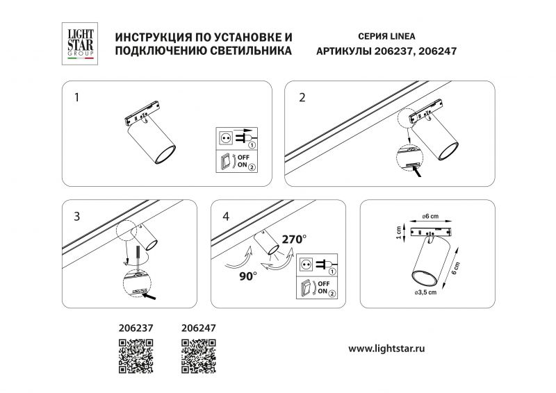 Светильник для однофазного трека Lightstar LINEA 206237 фото 3