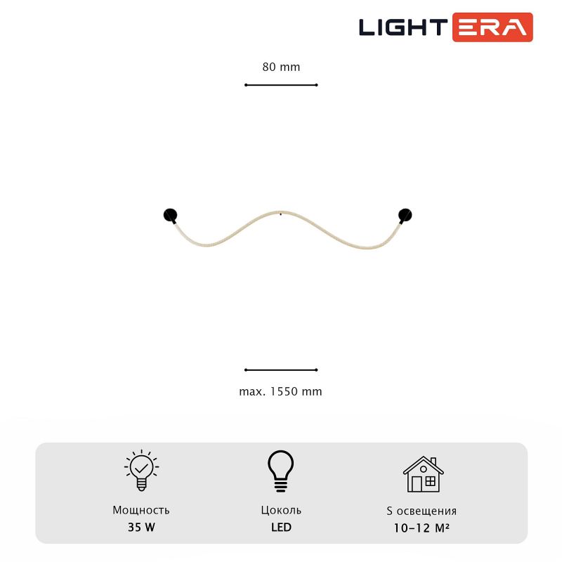 Настенный светильник LIGHTERA Tura LE103W-158BA STEEL фото 4
