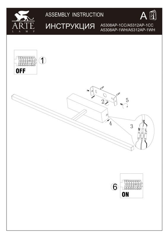 Бра Arte Lamp A5308 A5308AP-1WH фото 4