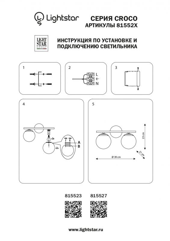 Бра Lightstar Croco 815527