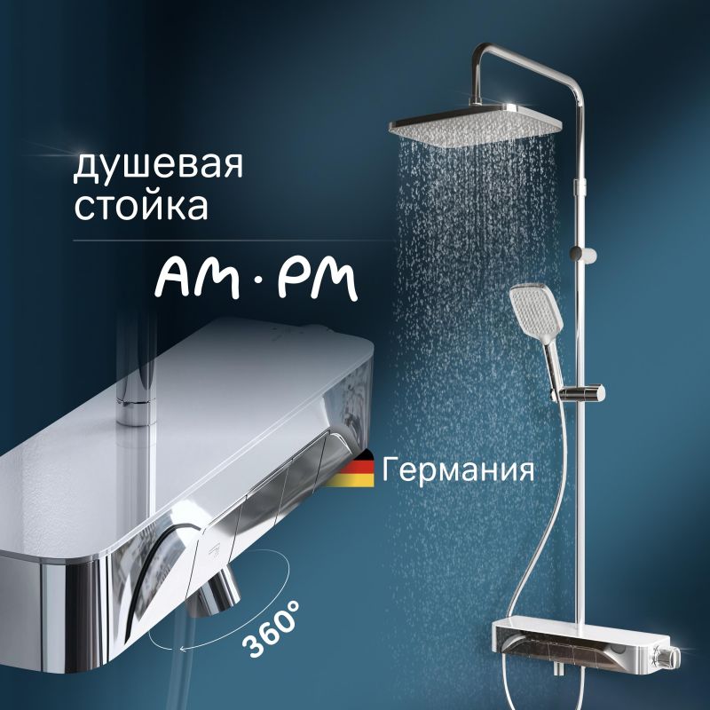 Душевая система AM.PM Func F078F700 хром глянцевый