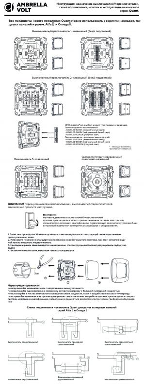 Комплект механизма двухклавишного выключателя с подсветкой 3200K Ambrella Volt ALFA Белый глянец QUANT MA104010 фото 5