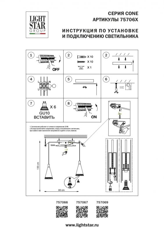 Подвесной светильник Cone 757069