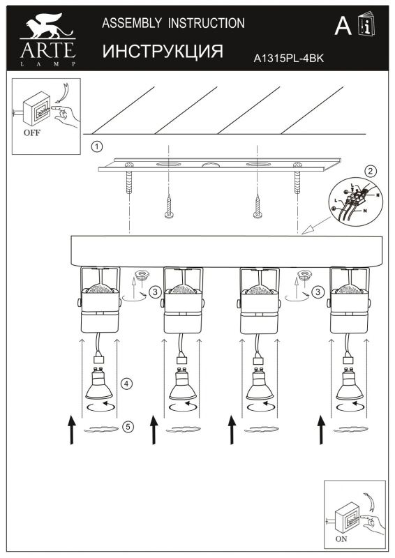 Спот Arte Lamp MISAM A1315PL-4BK