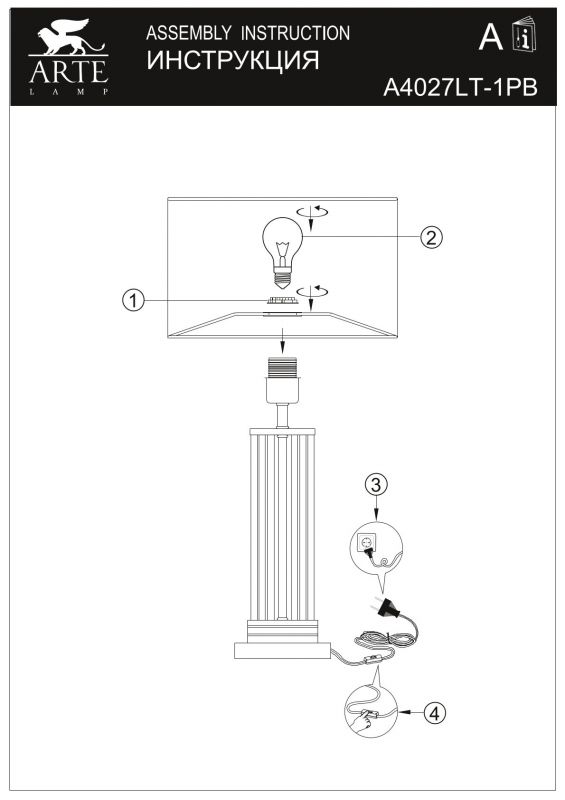 Настольная лампа Arte Lamp MATAR A4027LT-1PB