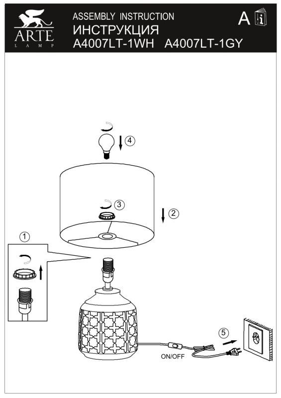 Настольная лампа Arte Lamp BUNDA A4007LT-1WH