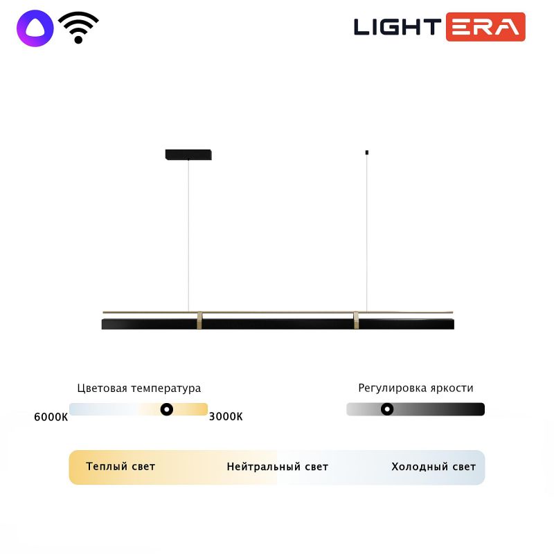 Подвесной светильник LIGHTERA Omolon LE108L-180B WIFI фото 6