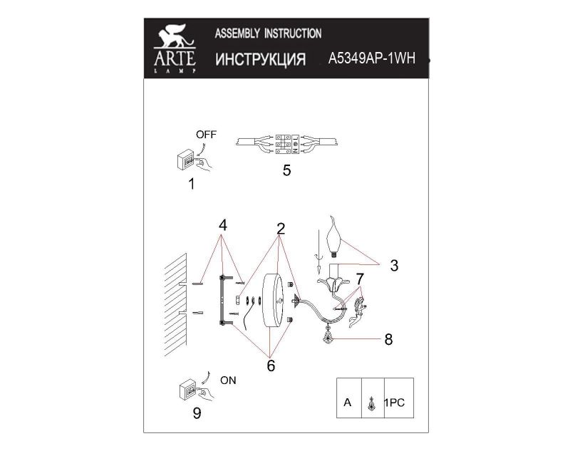 Бра Arte Lamp Angelina A5349AP-1WH