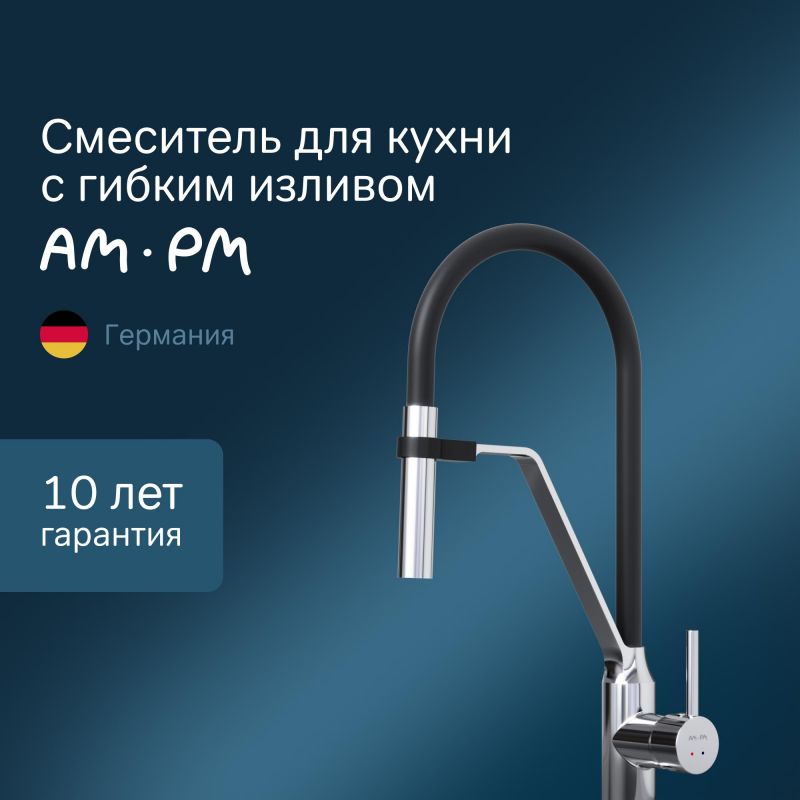 Смеситель для кухни AM.PM Like F8013000 фото 11