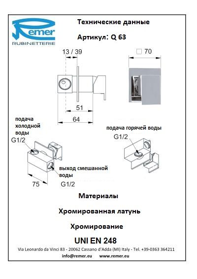 Смеситель для гигиенического душа Remer Qubica Q63