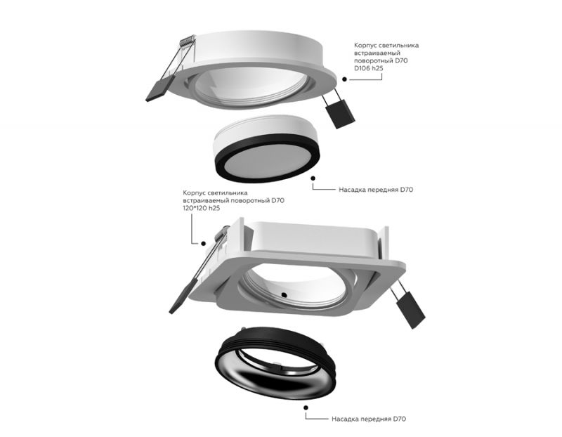 Насадка передняя Ambrella DIY Spot N7121