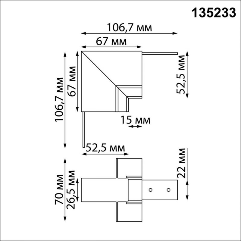 Соединитель "Г" для арт. 135229-135230 SHINO NovoTech 135233