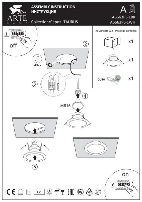 Светильник потолочный Arte Lamp A6663 A6663PL-1WH