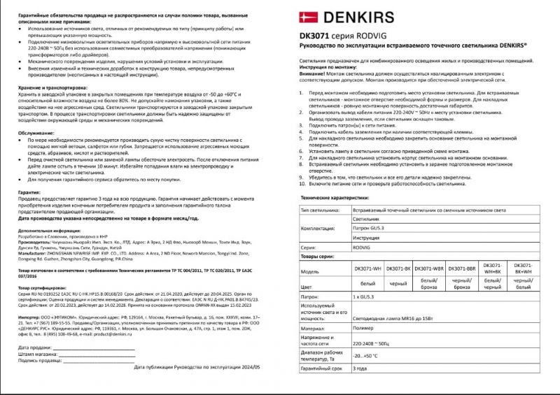 Встраиваемый светильник Denkirs  DK3071-BBR