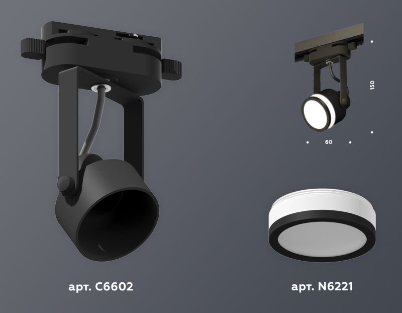 Комплект трекового однофазного светильника Ambrella Track System XT6602080