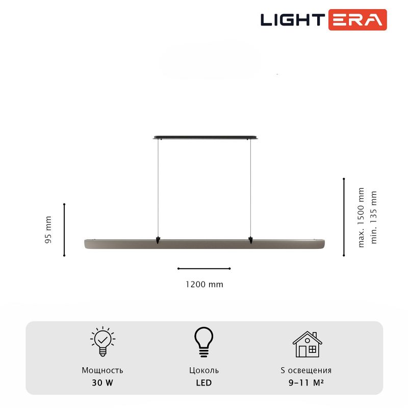 Подвесной светильник LIGHTERA Bermeho LE104L-120GA WIFI фото 10