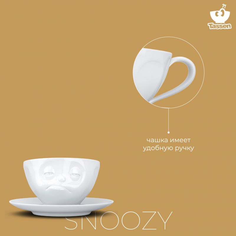 Чайная пара Tassen Snoozy 200 мл белая T01.45.01