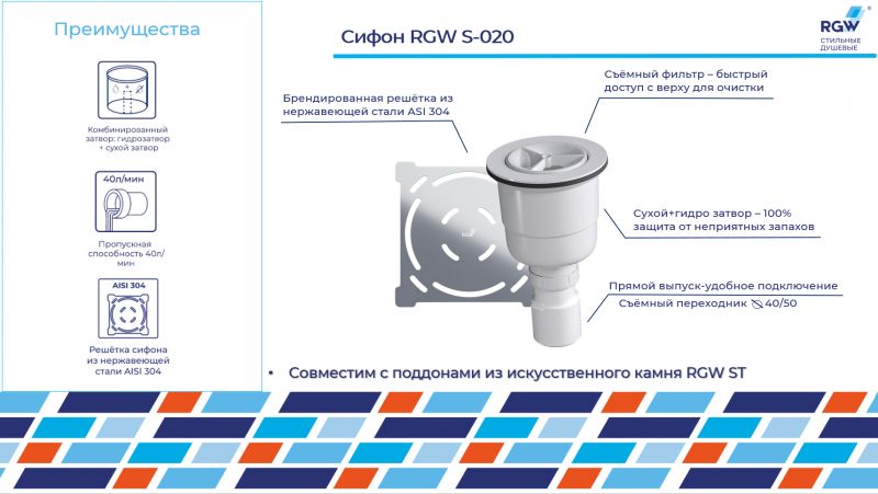 Сифон для поддонов RGW S-020 фото 2