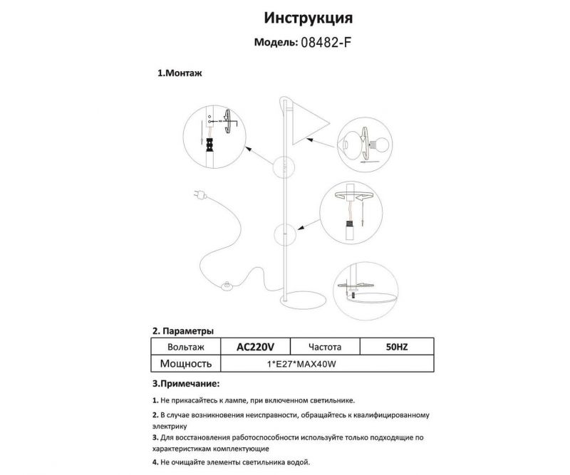 Торшер KINK Light Райви E27 1*60w черный 60W E27   08482-F,19 фото 3