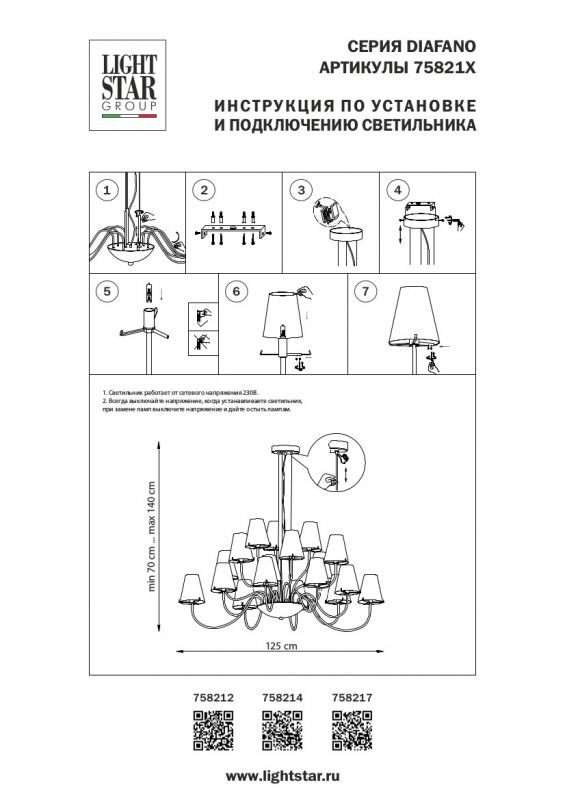 Люстра подвесная Diafano 758214