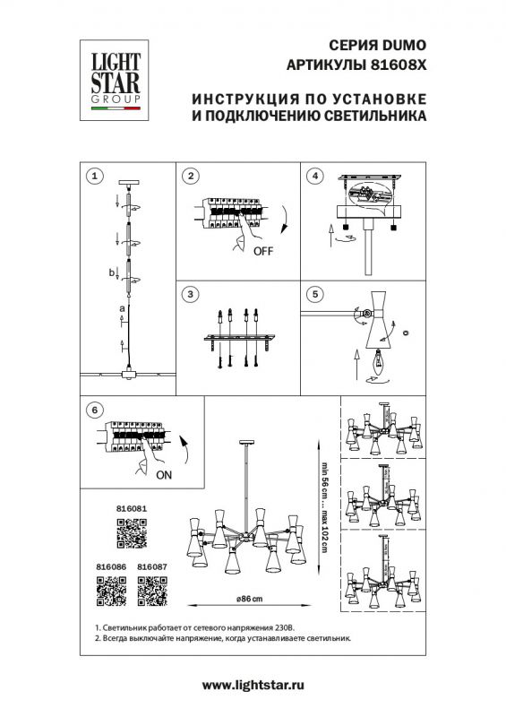 Люстра подвесная Lightstar Dumo 816086