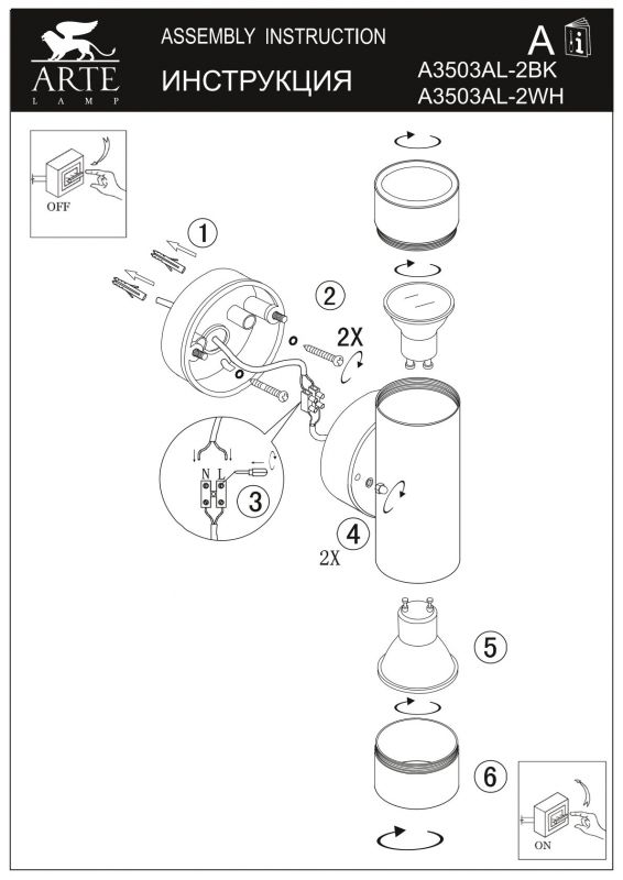 Уличный светильник Arte Lamp Atlas A3503AL-2WH фото 4