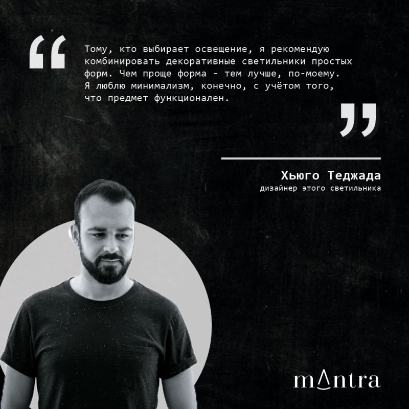 Настенный светильник Mantra IOS 7294 фото 2
