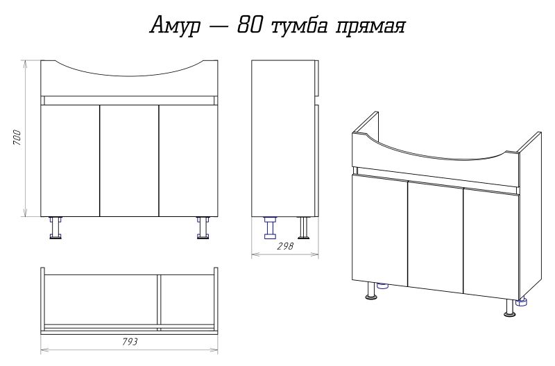 Тумба под раковину Misty Амур Э-Аму01080-021Н белый