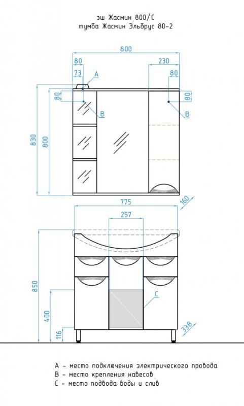 Зеркальный шкаф Style Line Жасмин ЛС-00000044