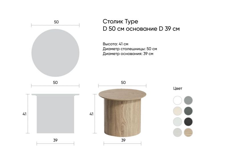 Столик Ellipsefurniture Type TY010102020101