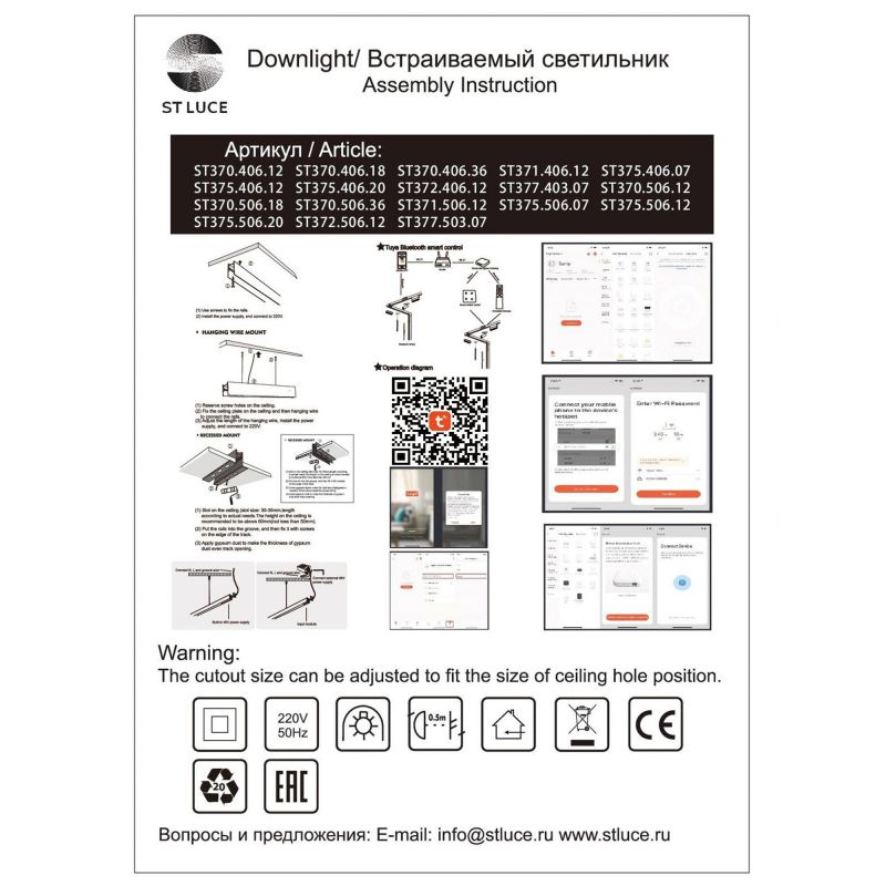 Магнитный трековый светильник SMART ST Luce ST375.406.07