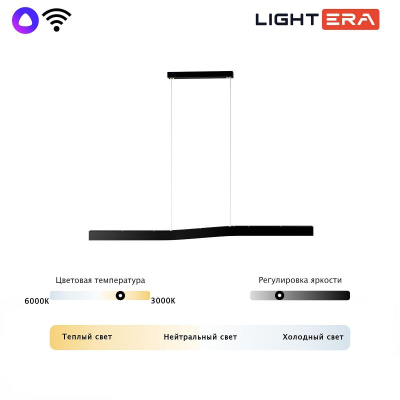 Подвесной светильник LIGHTERA Canzas LE109L-120B WIFI фото 6