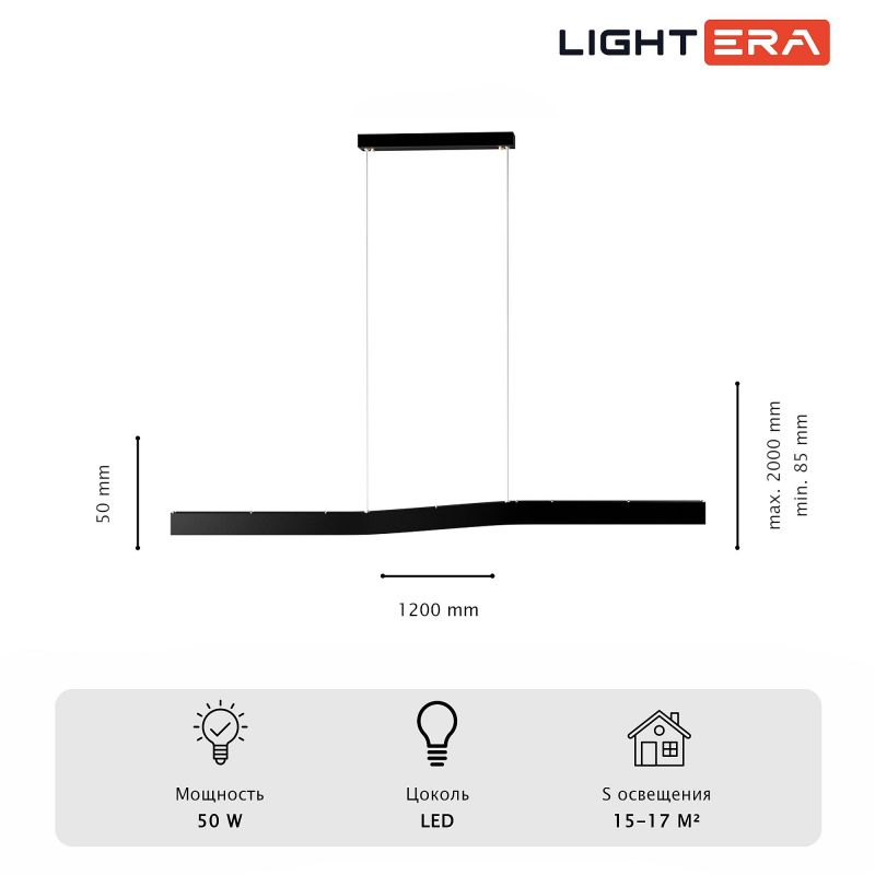 Подвесной светильник LIGHTERA Canzas LE109L-120B WIFI фото 7