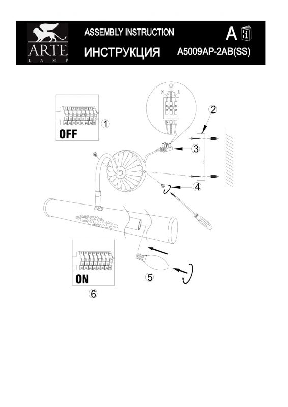 Светильник настенный Arte Lamp Picture lights A5009AP-2AB