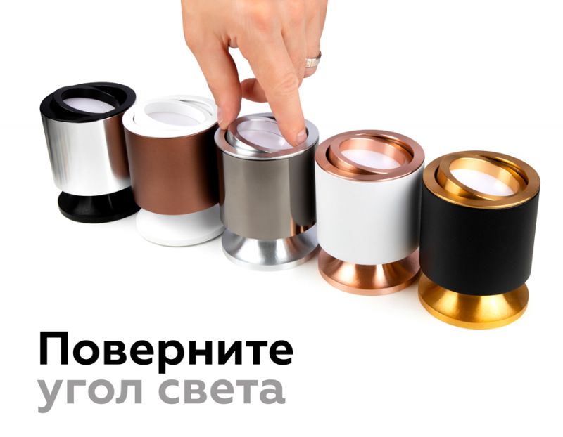 Корпус светильника Ambrella DIY Spot C7401