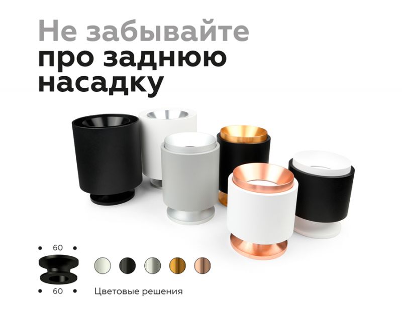 Корпус светильника Ambrella DIY Spot C7401