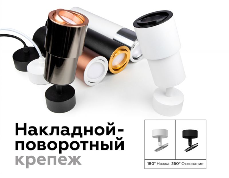 Корпус светильника Ambrella DIY Spot C7401