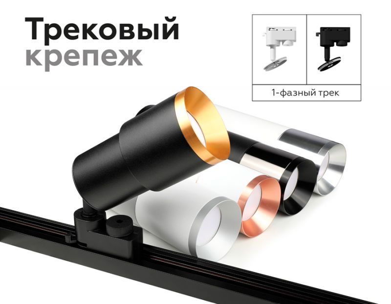 Корпус светильника Ambrella DIY Spot C7401