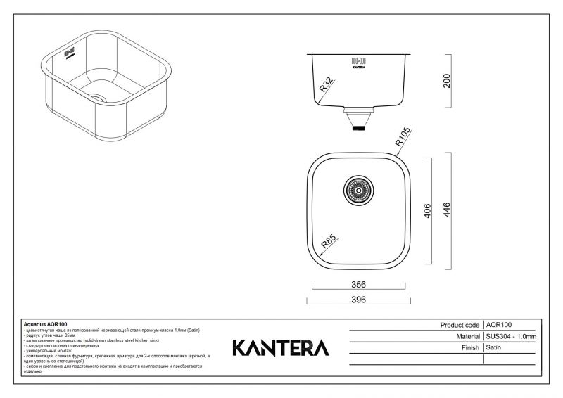 Кухонная мойка Kantera Cayman 44681 фото 2