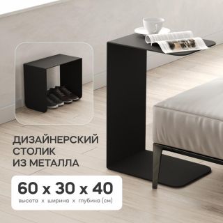 Журнальный столик металлический приставной GENGLASS RILONI BD-2847692