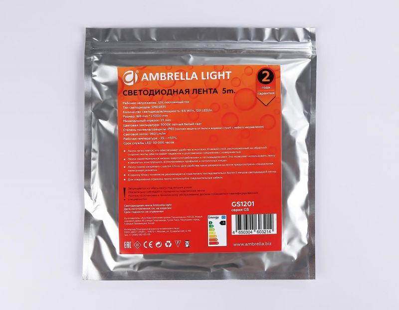 Светодиодная лента Ambrella Light GS1201