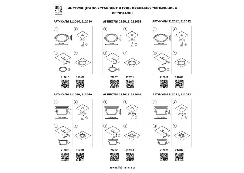 Точечный светильник Lightstar Acri 12W 212041