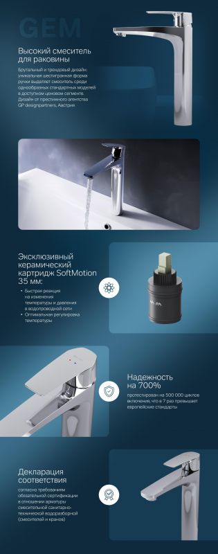 Смеситель для умывальника AM.PM Gem F90A92000