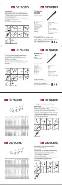Потолочный подвесной светильник Denkirs DK9000 DK9154-WH