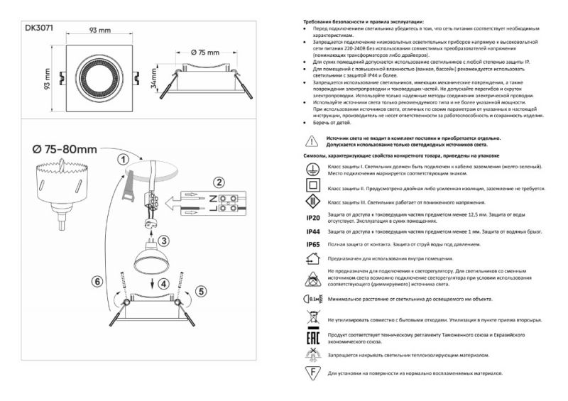 Встраиваемый светильник Denkirs DK3020WBR DK3071-WBR