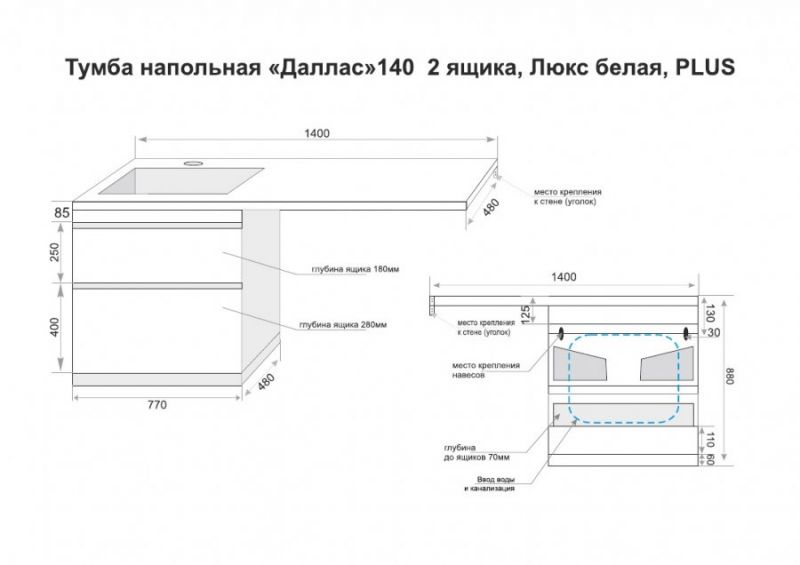 Тумба подвесная Style Line El Fante Даллас Люкс СС-00002337 140 см.