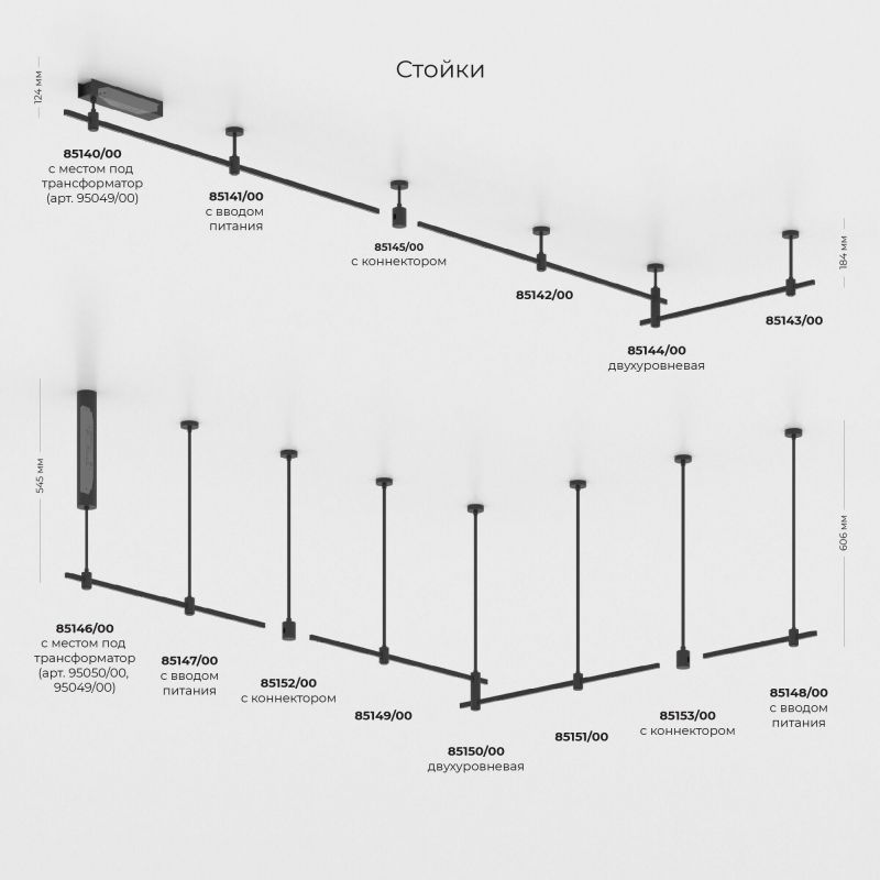 Подвесной комплект Elektrostandard Esthetic Magnetic 85139/00 для подключения трековой системы освещения к питанию (боковой)