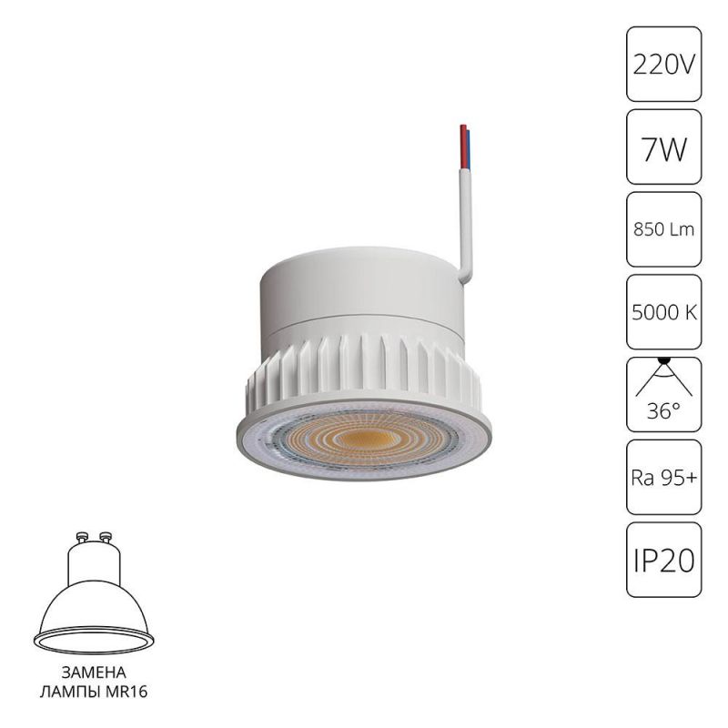 Светодиодный модуль Arte Lamp ORE LED 5000К 7W A22070-5K фото 1