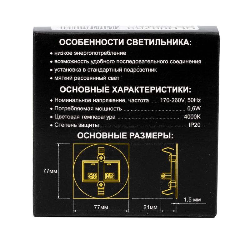 Встраиваемый светильник лестничный Citilux Скалли 4000К(белый) CLD007K3 фото 9